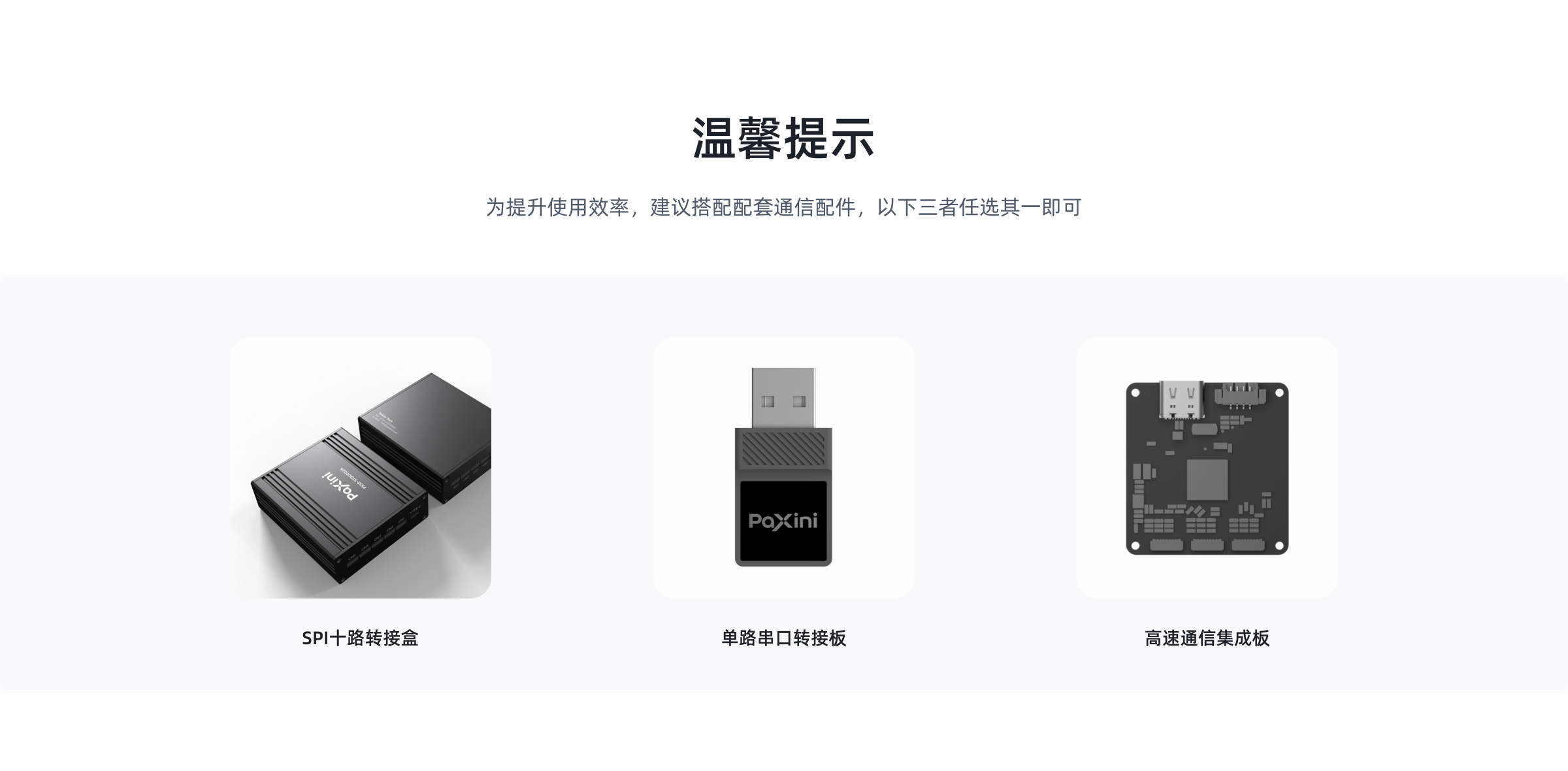 æ¸©é¦¨æç¤º.jpg