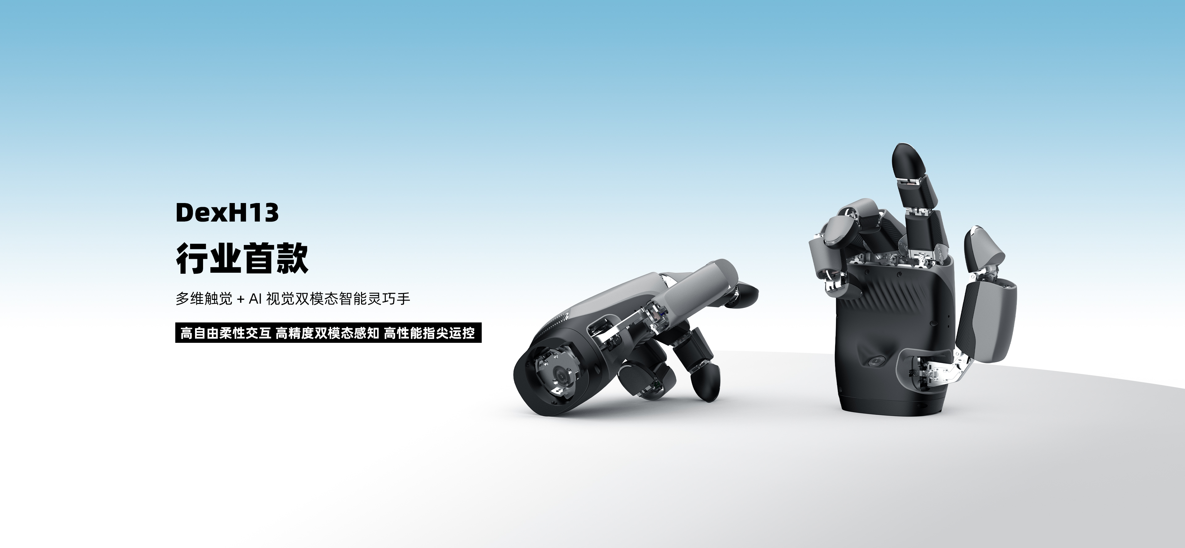 PaXini Home Page Banner