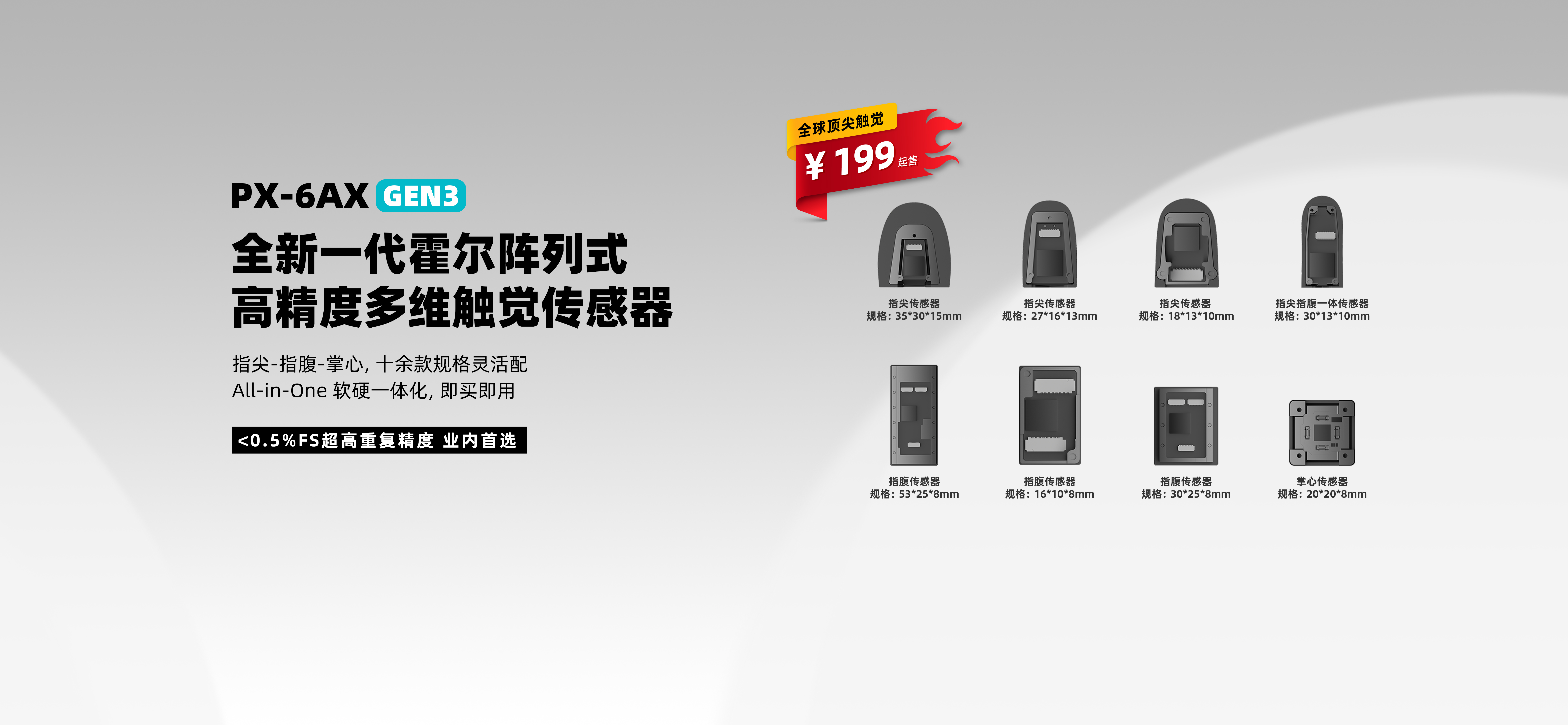 PaXini Home Page Banner