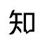 帕西尼知乎主页
